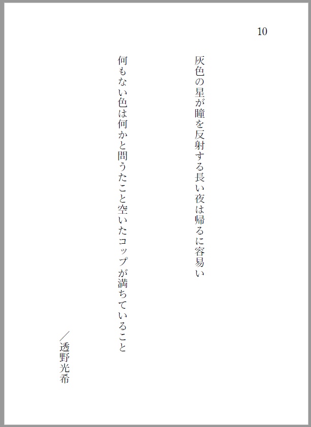 【あんしんBOOTHパック発送】きみにつたえることがあるんだ