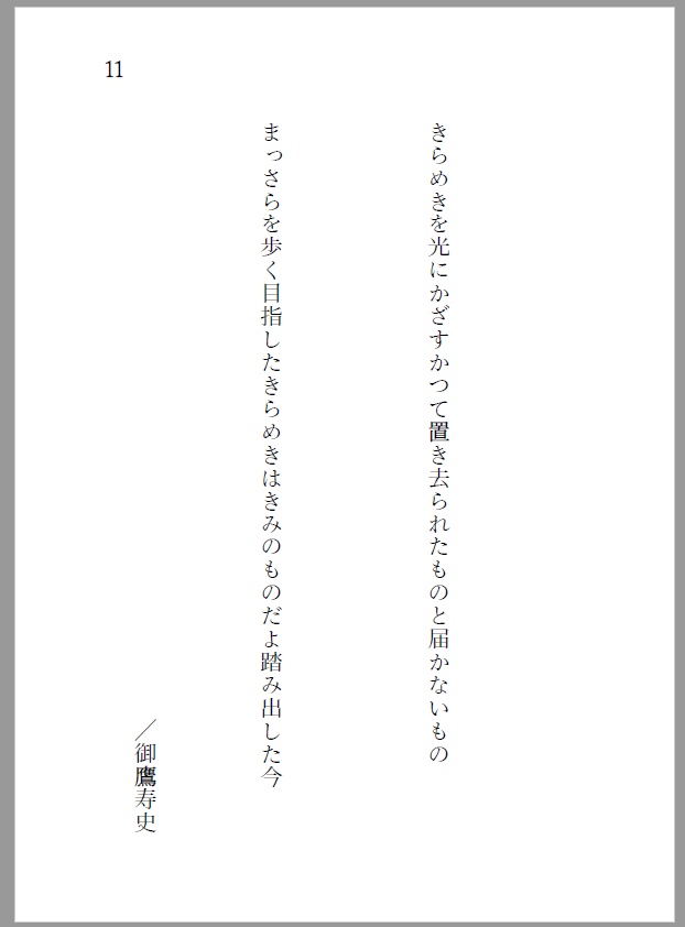 【あんしんBOOTHパック発送】きみにつたえることがあるんだ