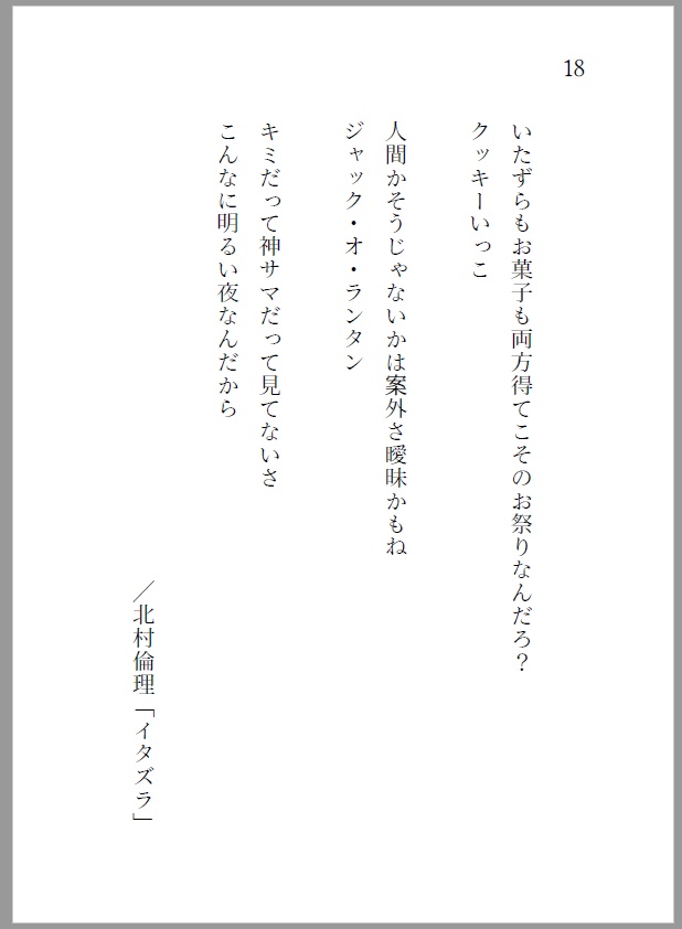 【あんしんBOOTHパック発送】きみにつたえることがあるんだ