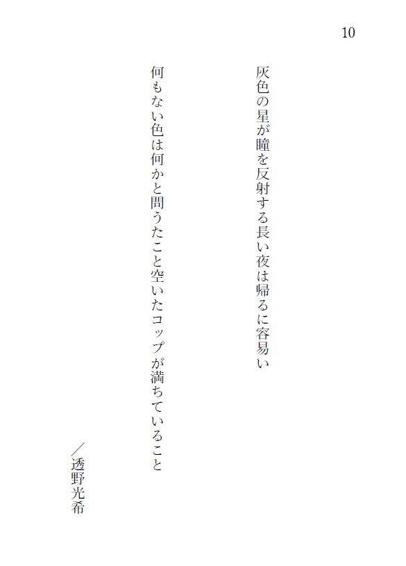 【スマートレター発送】きみにつたえることがあるんだ