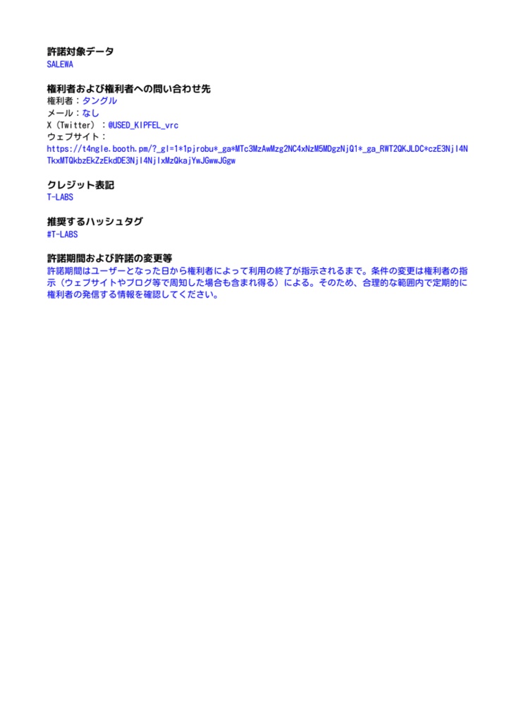 【MA対応】セール中 ギミック付き Salewa First Aid Kit