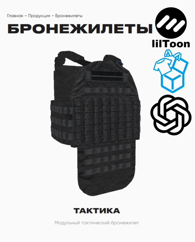 [11/06 23:59までワンコインセール中]НПП КлАСС Тактика/Taktika/Tacticaプレートキャリア