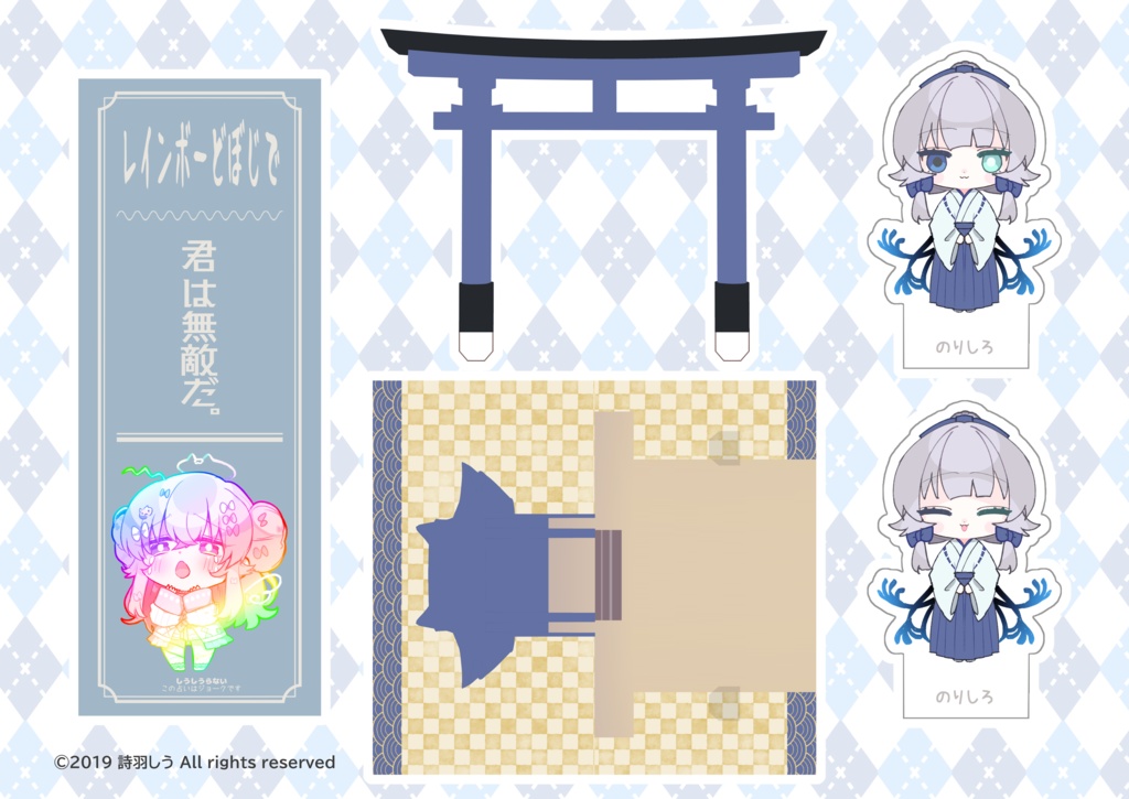 【2024年おみくじ復刻】観測者ちゃんの無責任おみくじ【~2026/1/31ごろまで】