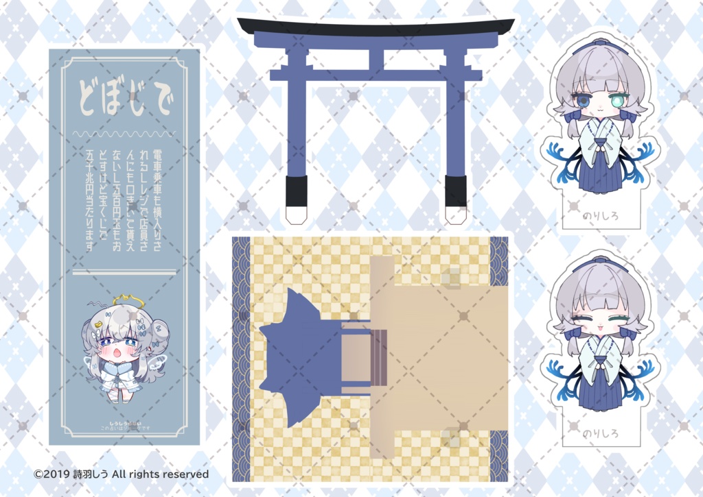 【2024年おみくじ復刻】観測者ちゃんの無責任おみくじ【~2026/1/31ごろまで】