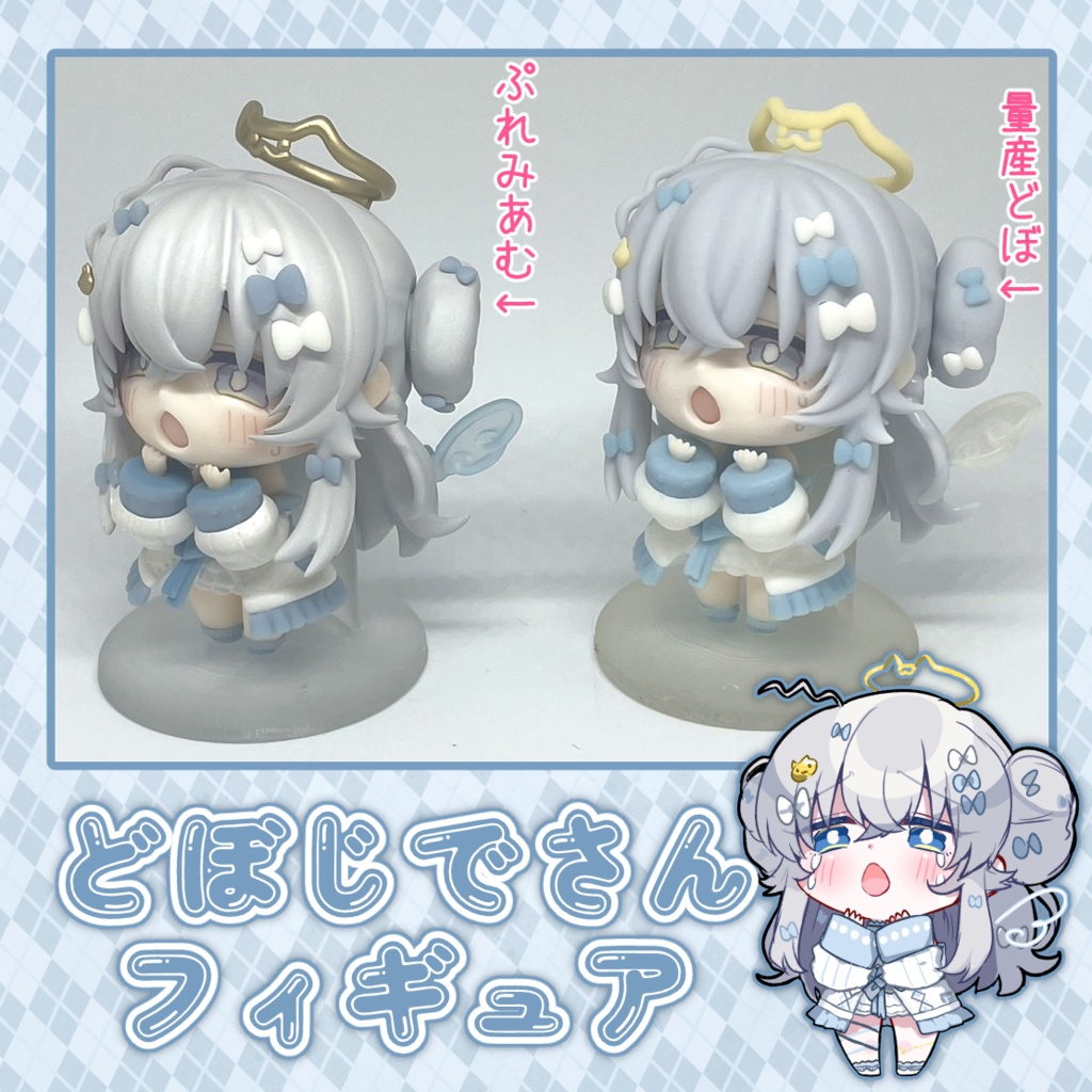 どぼじでさんフィギュア※前回販売時とセット内容が違いますのでご注意ください。