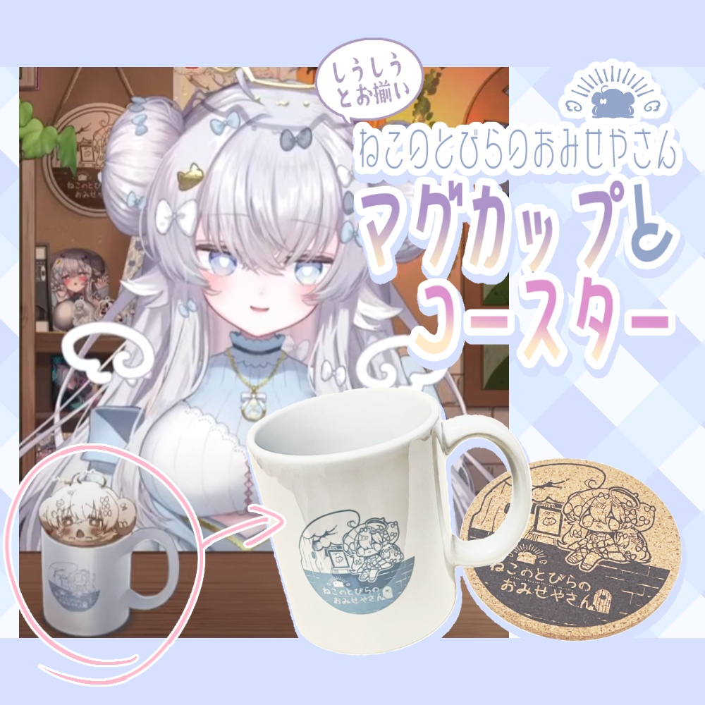 【再販】お揃いマグカップ＆コースター