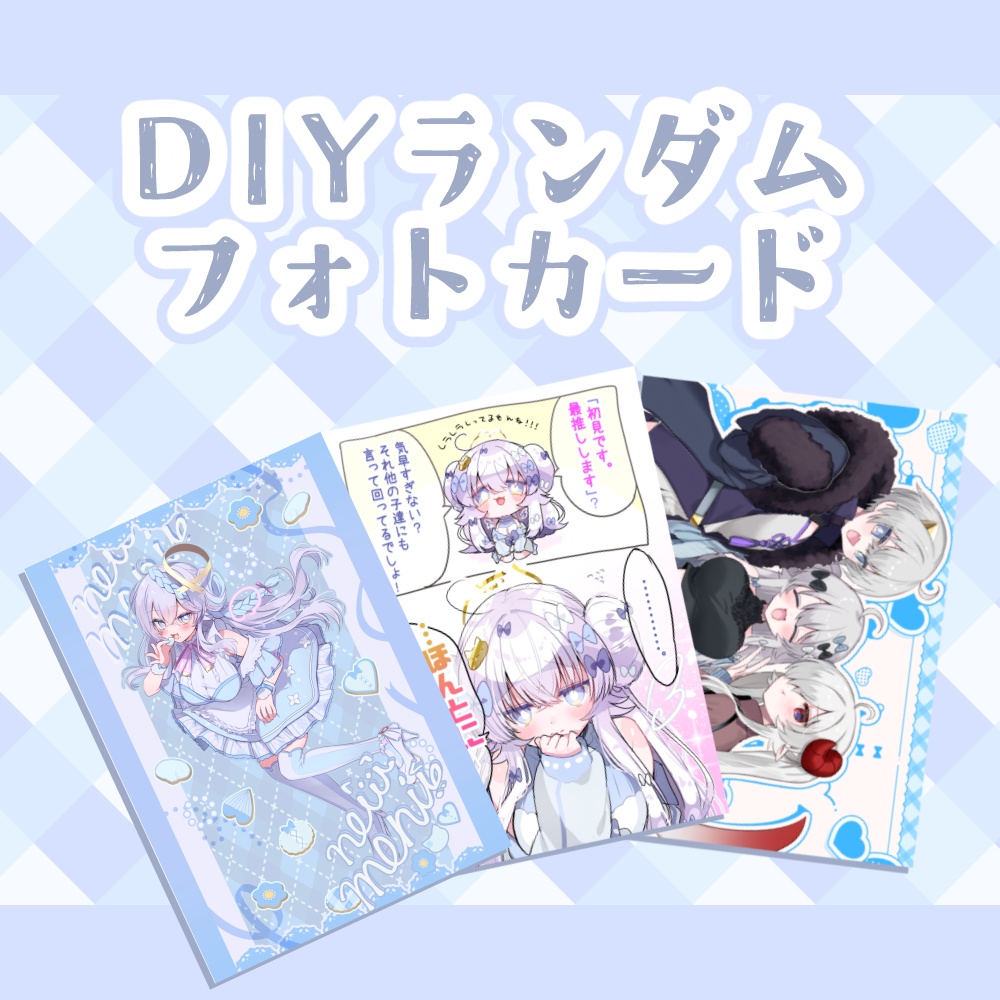 DIYランダムフォトカード3枚セット(～2025 6/10まで)