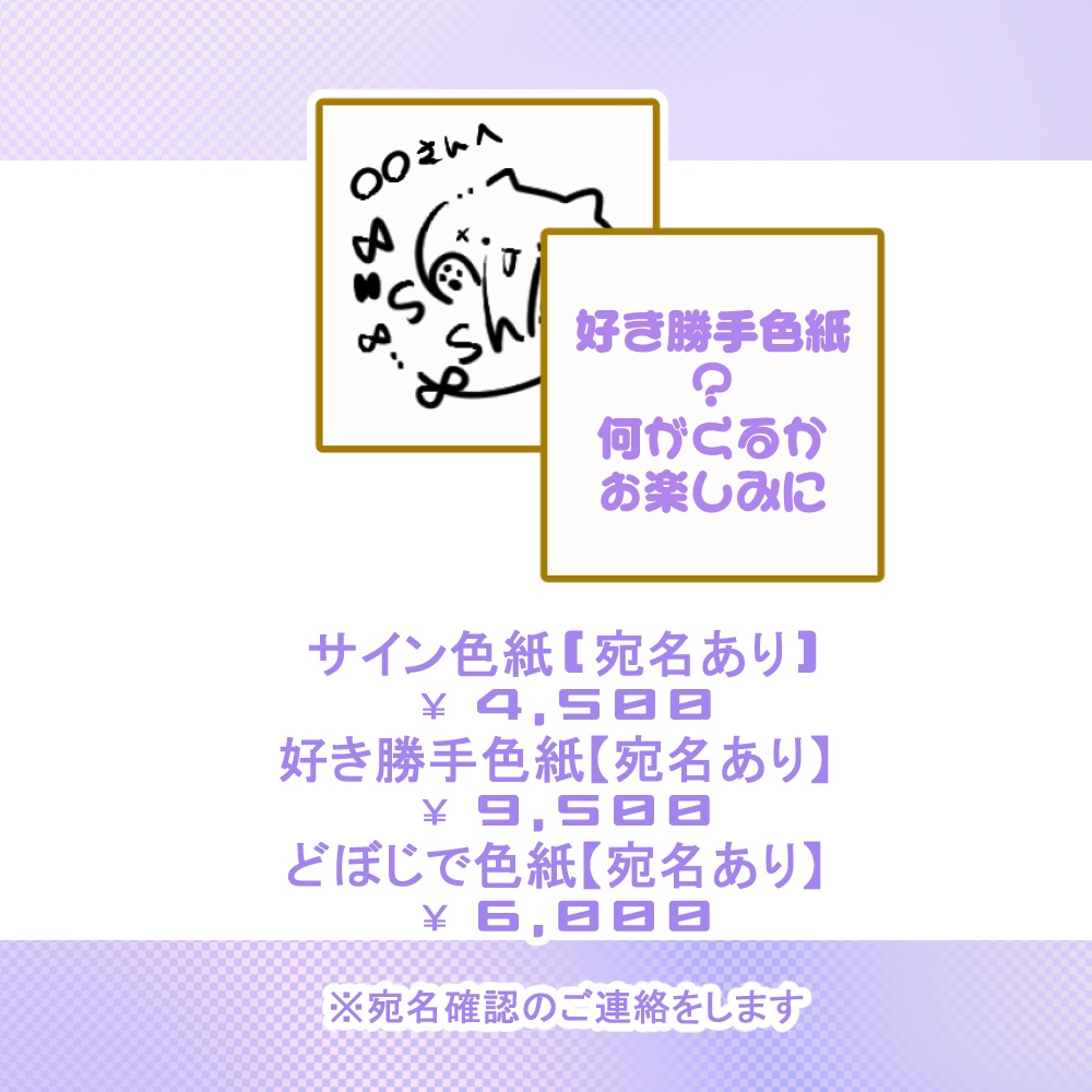 【プレゼントキャンペーン中!】『しうかいPOPUP&EVENT』グッズ販売② ~2/28ごろまで