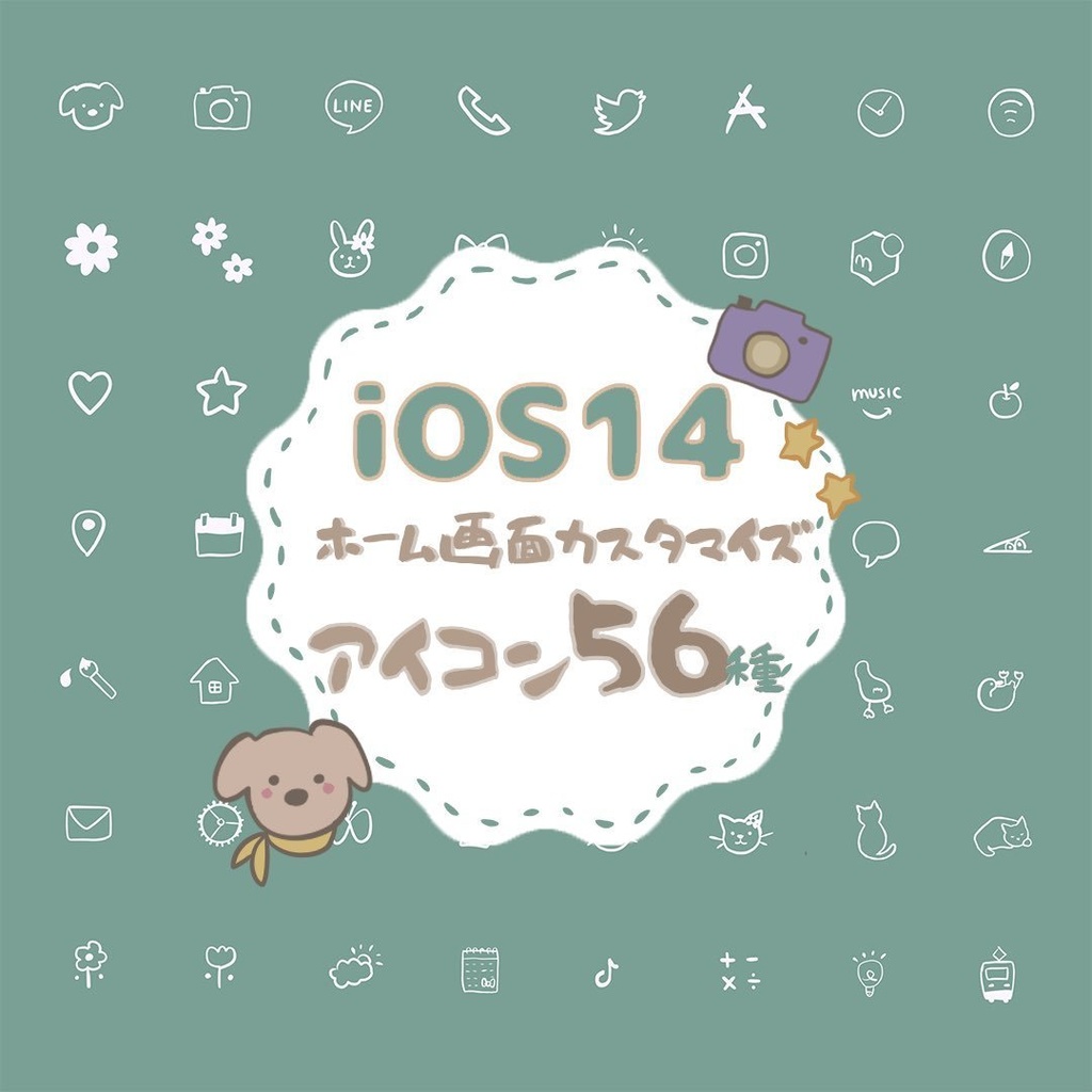 Ios14ホーム画面カスタマイズアイコン Blue Chami Design Booth