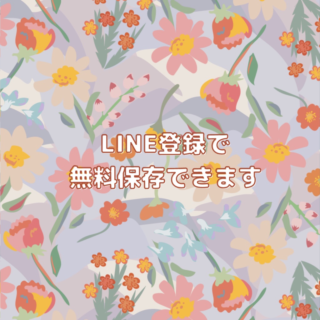 『しっくはながら』