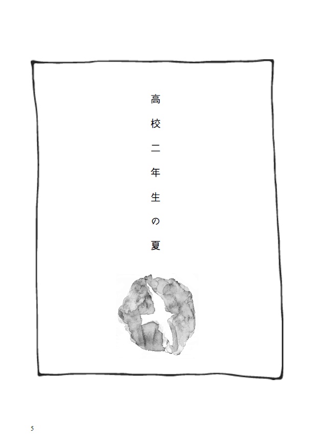 【テニス榊夢】居住まい、候。【デフォルト名版】