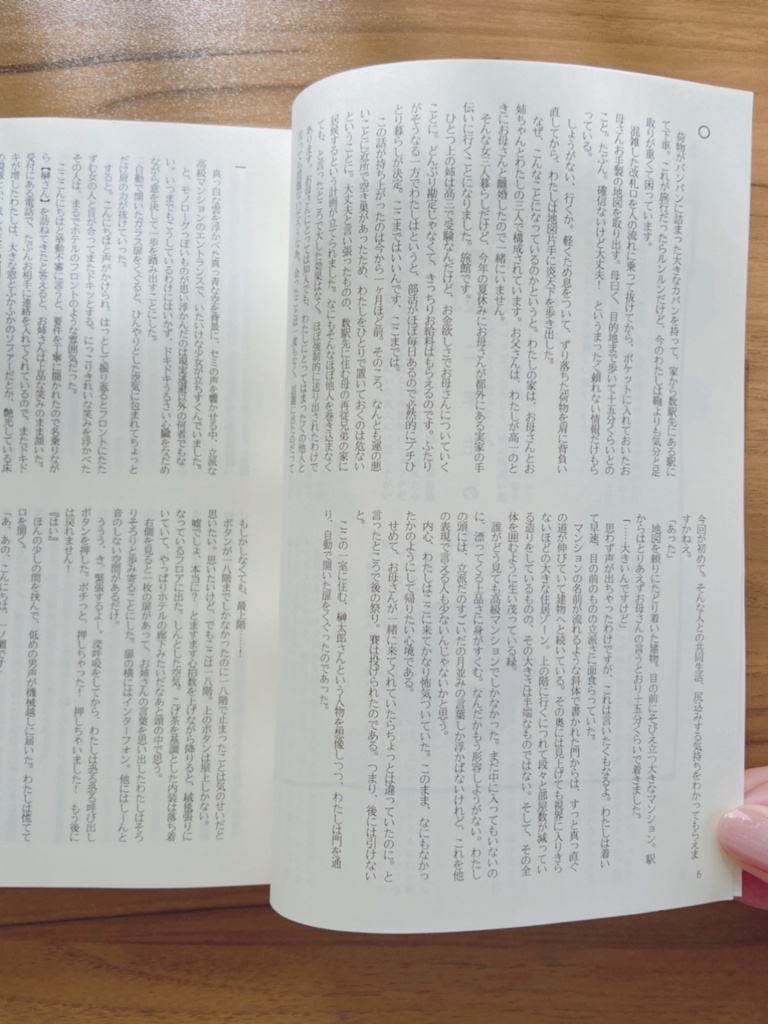 【テニス榊夢】居住まい、候。【名前変換版】