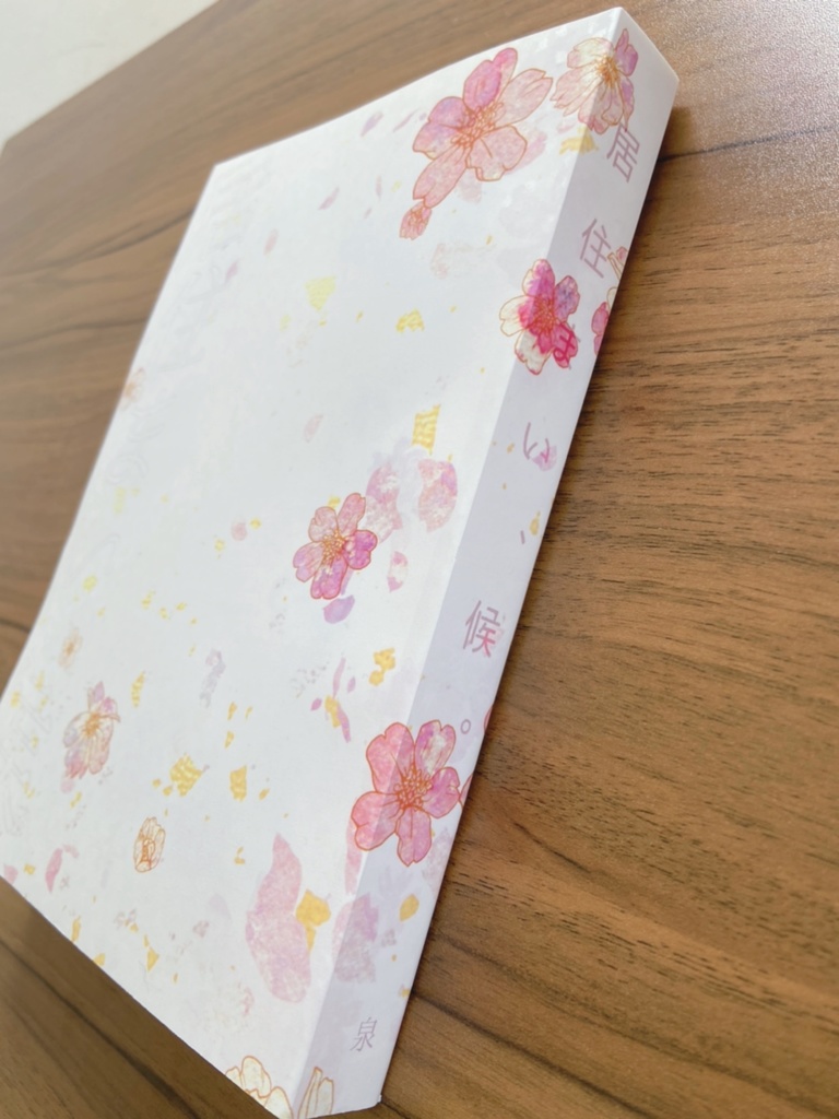 【テニス榊夢】居住まい、候。【名前変換版】