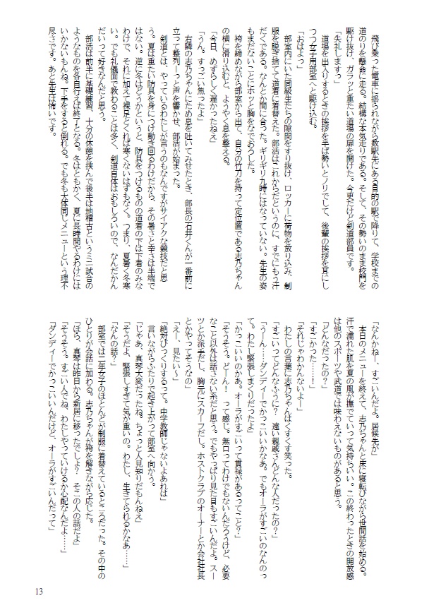 【テニス榊夢】居住まい、候。【名前変換版】