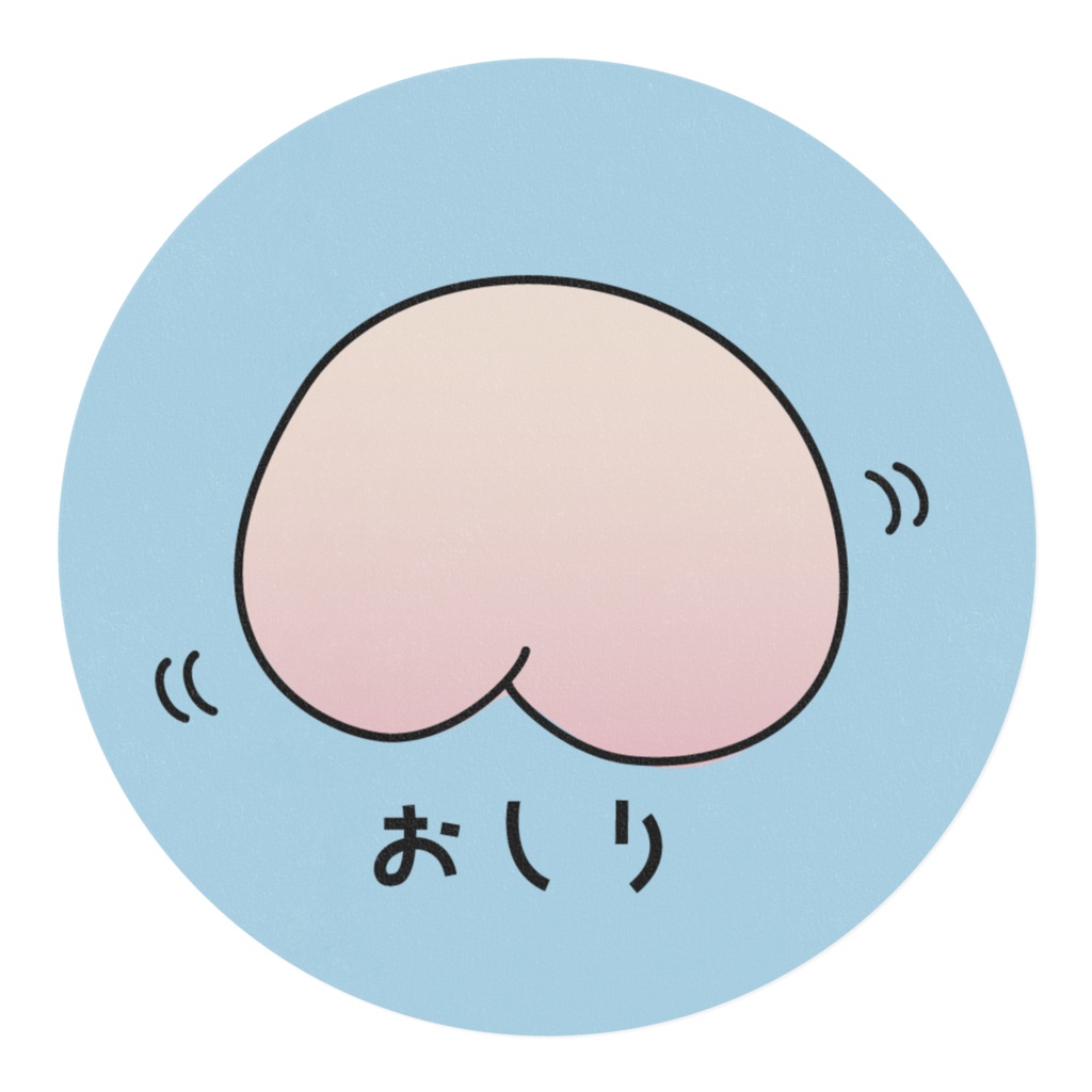 あめまるの呪霊マステ