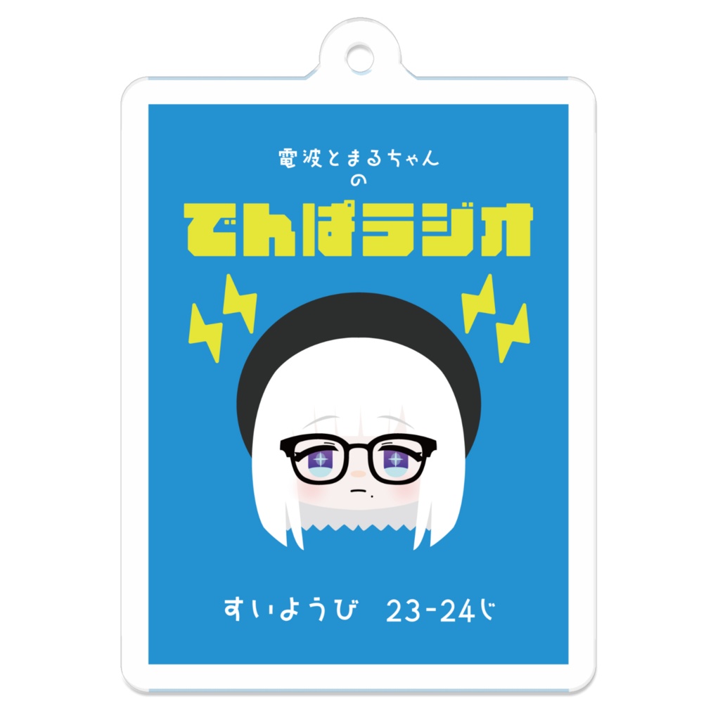 でんぱラジオのアクキー