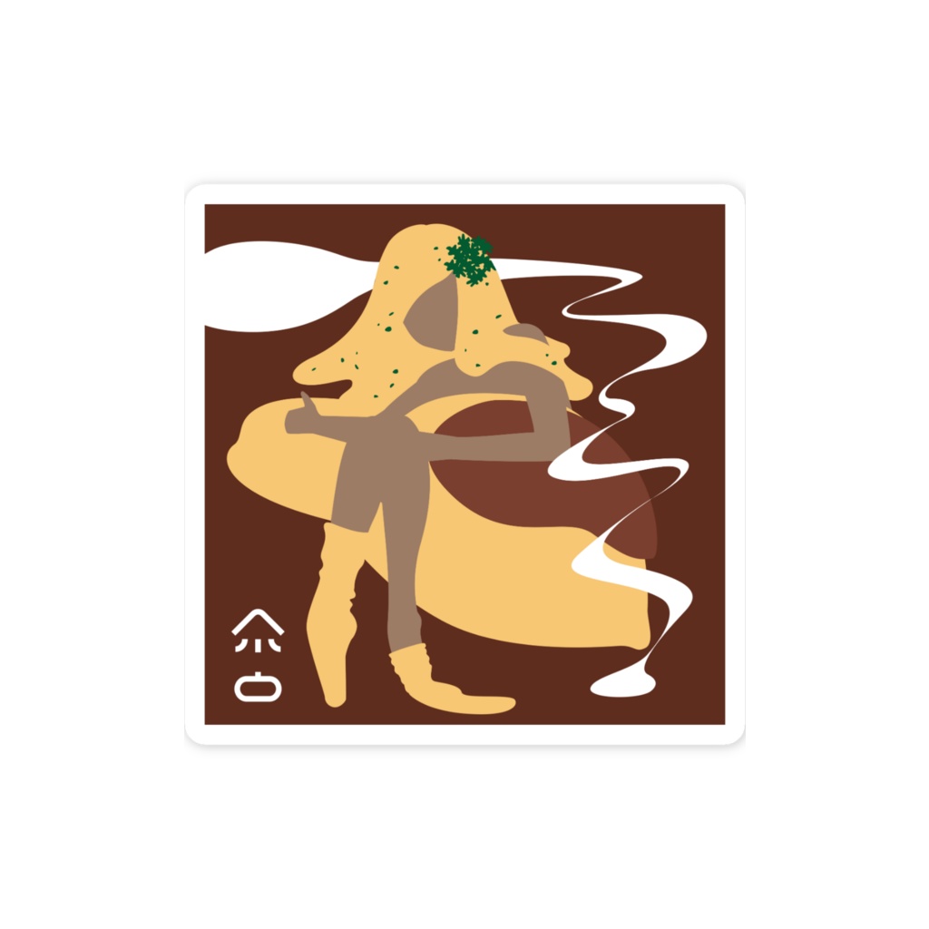 オムハヤシのステッカー