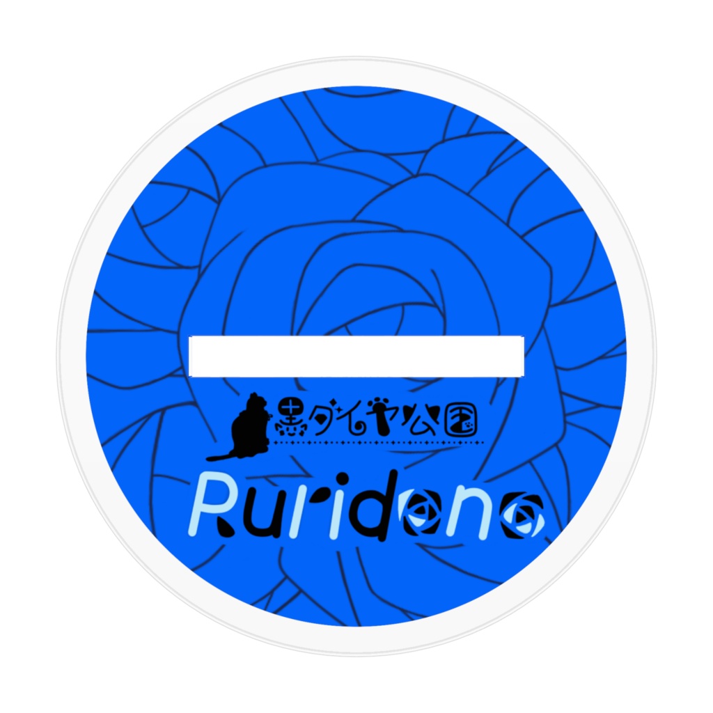 【2周年記念】Vtuber瑠璃殿のアクリルスタンド