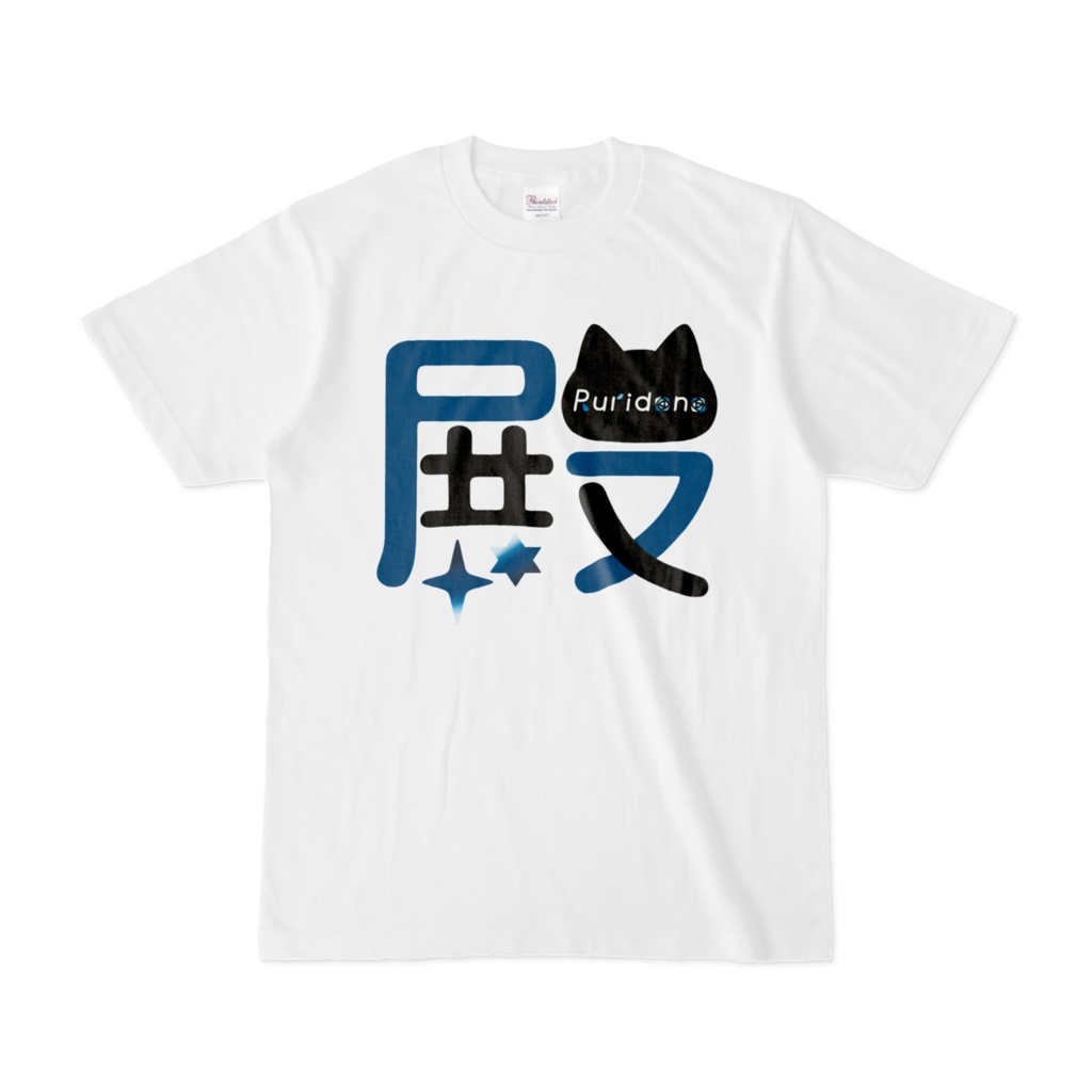 「殿-Ruridono-」Tシャツ 白ver.【4周年記念】