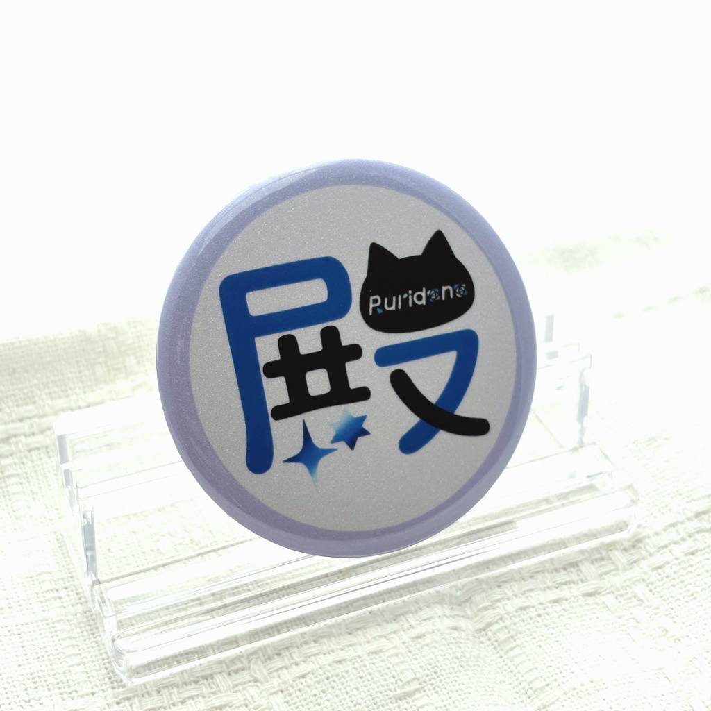 4周年記念グッズセット【トートバッグ・ハンカチ・缶バッチ】