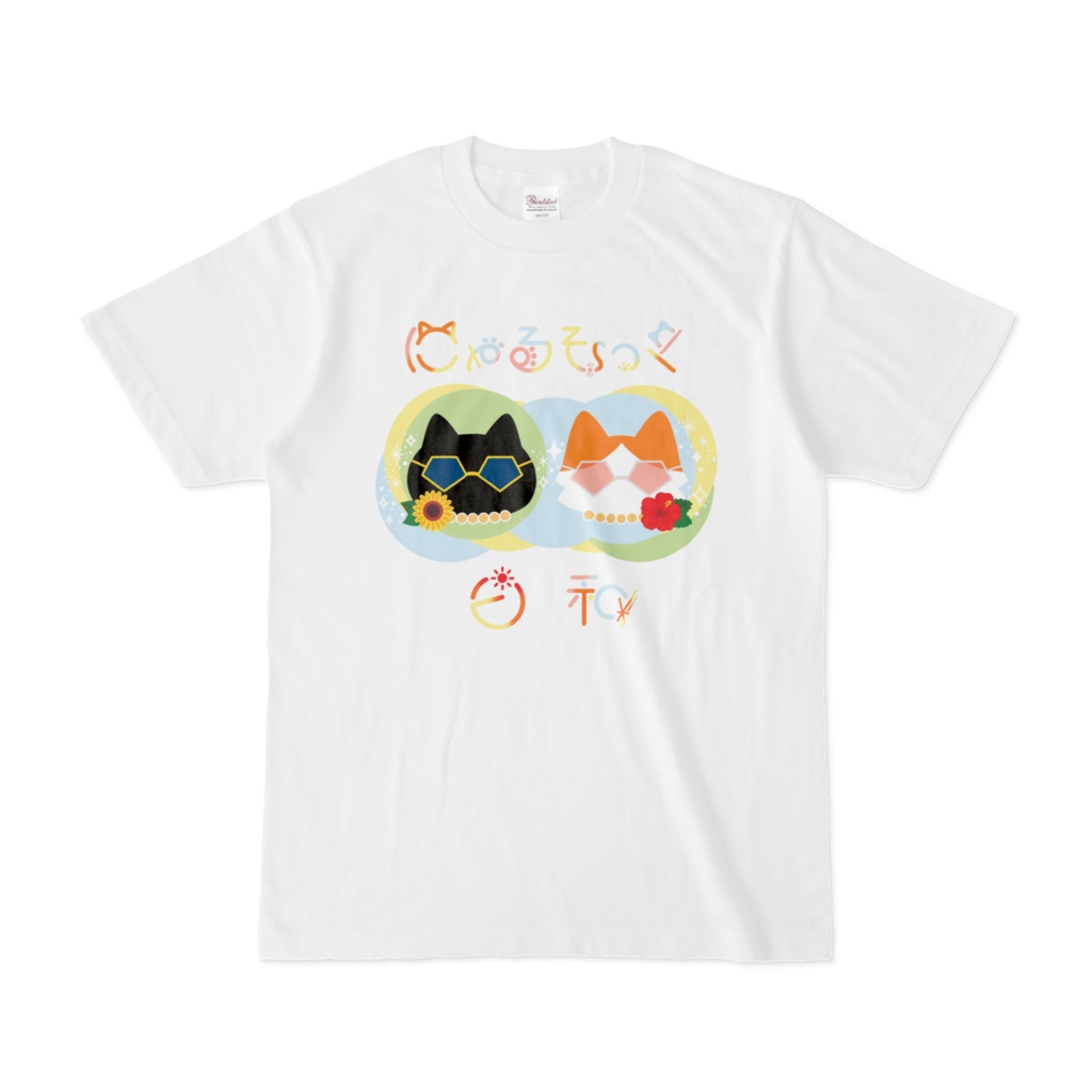 「にゃるそっく日和」Tシャツ 白ver.【夏グッズ2026】