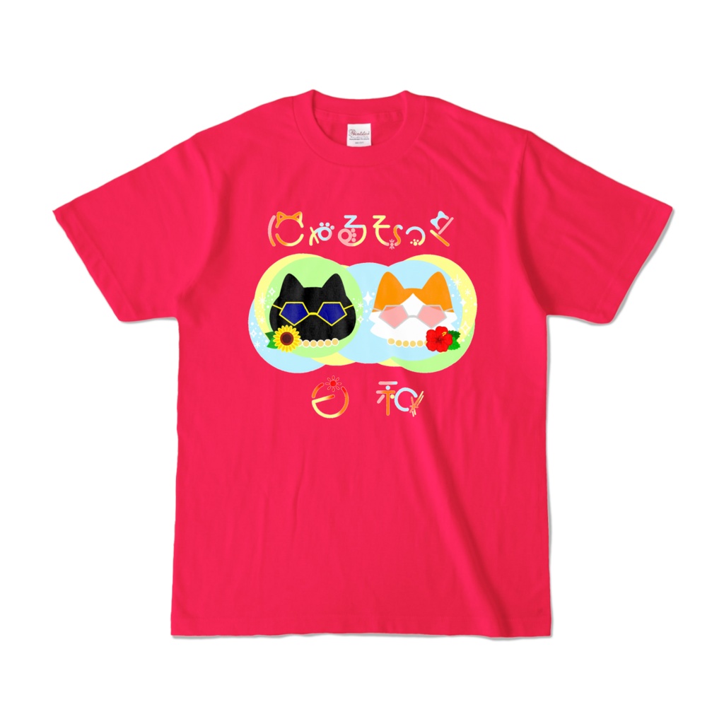 「にゃるそっく日和」Tシャツ ホットピンクver.【夏グッズ2026】