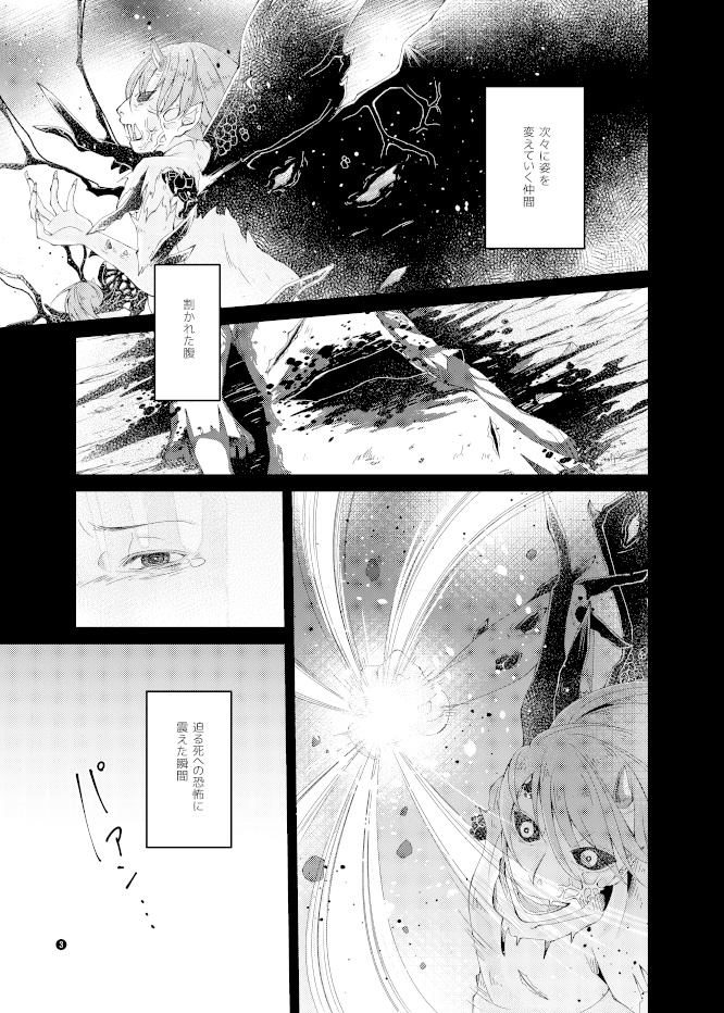 雛鳥は夜明けに一度啼く