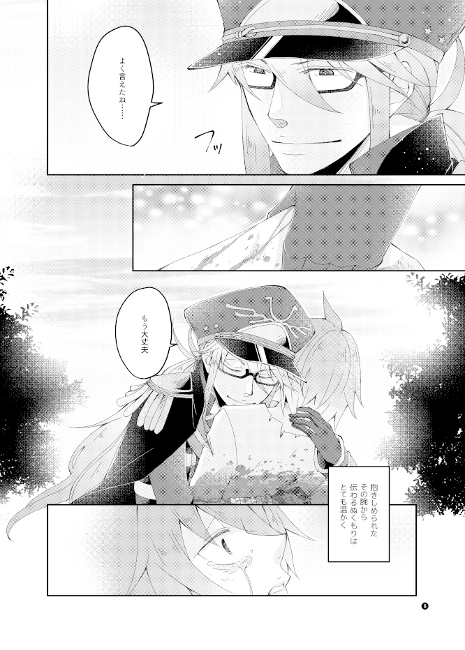 雛鳥は夜明けに一度啼く