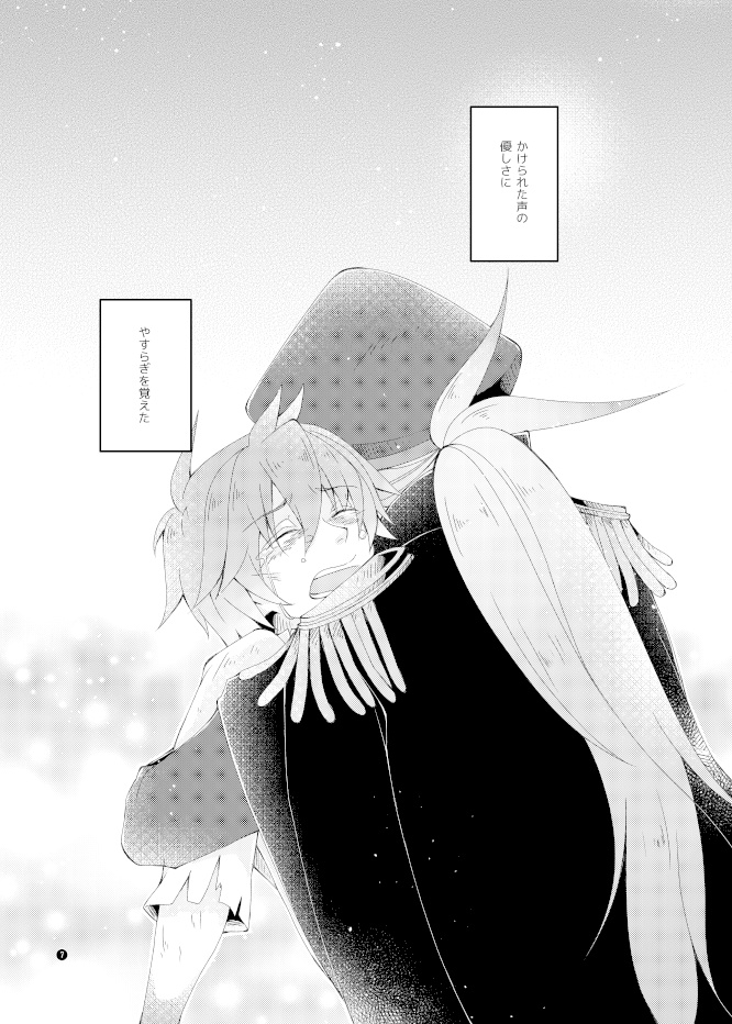 雛鳥は夜明けに一度啼く