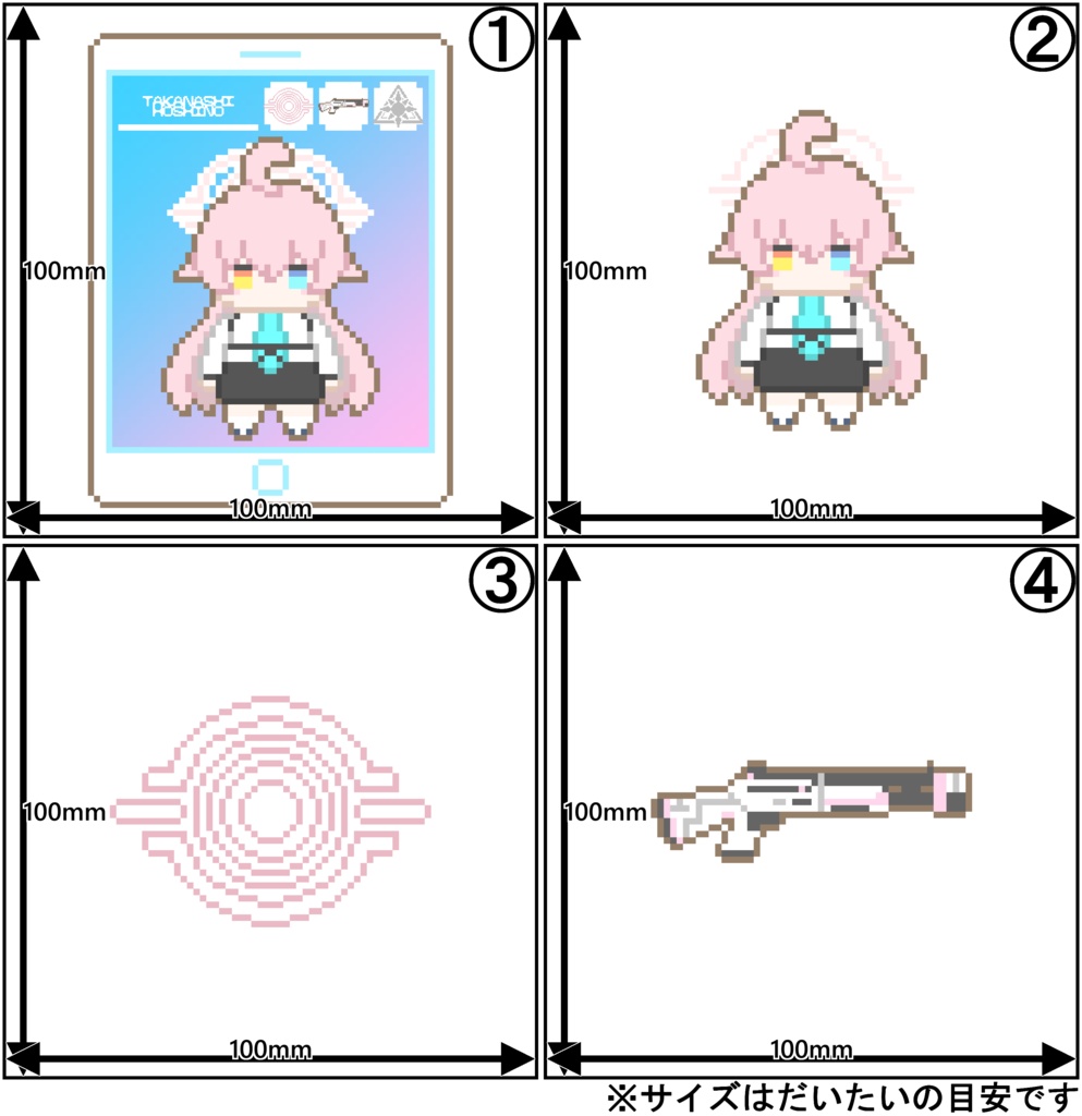 ドットキーホルダー【小鳥遊ホシノ】