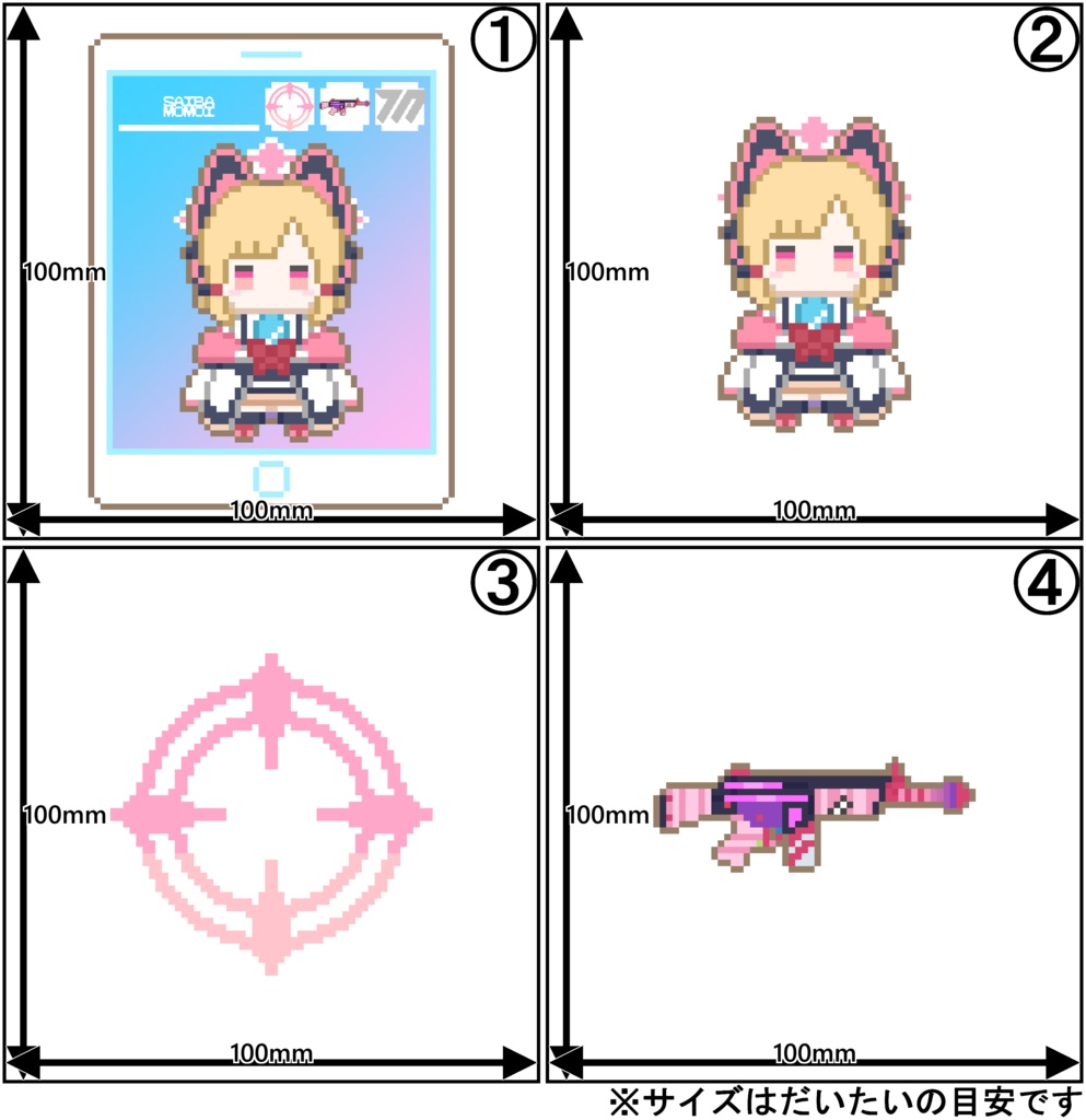 ドットキーホルダー【才羽モモイ】