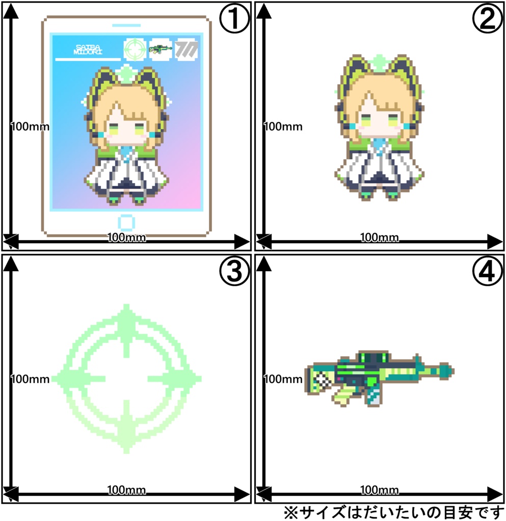 ドットキーホルダー【才羽ミドリ】