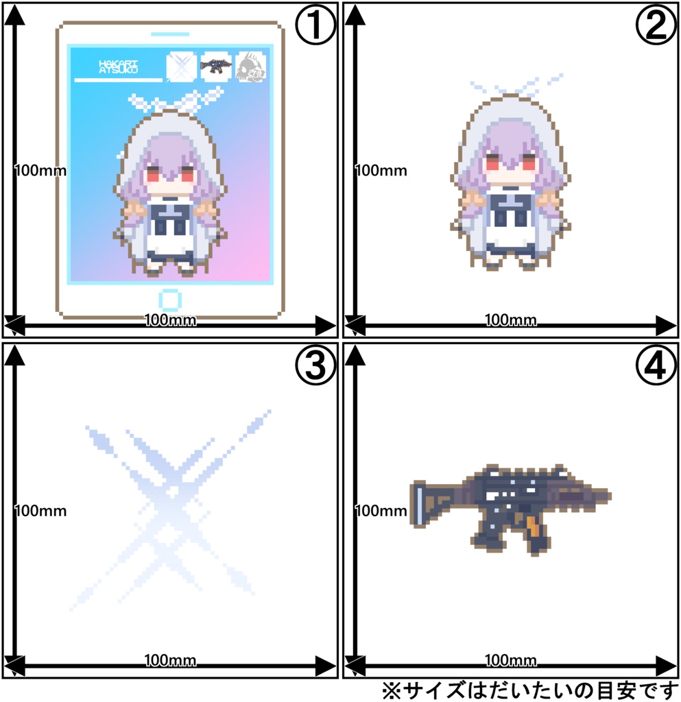 ドットキーホルダー【秤アツコ】