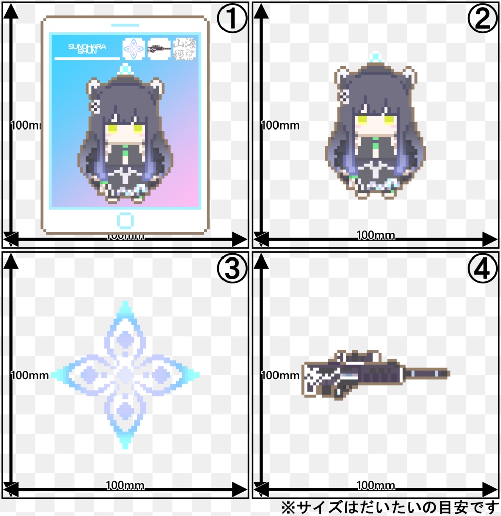 ドットキーホルダー【春原シュン】