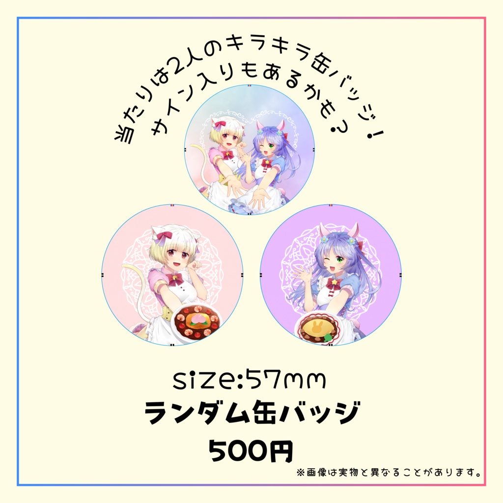 【むにももカレー屋さん】ランダム缶バッジ