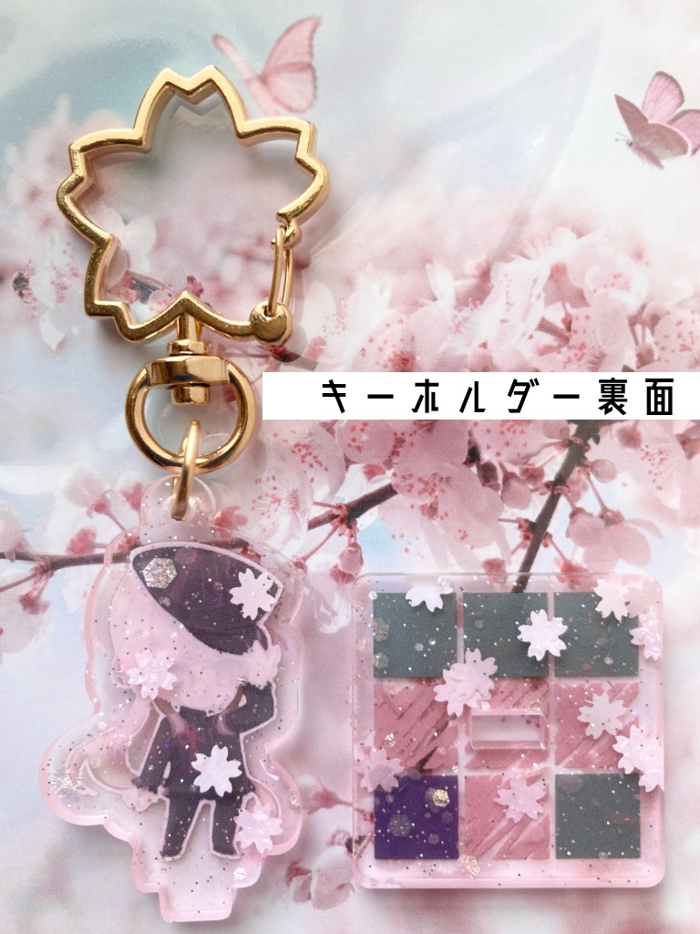 アクキースタンド 櫻葉栞