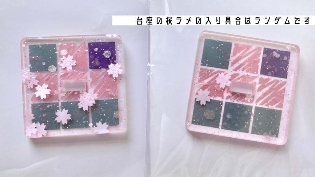 アクキースタンド 櫻葉栞