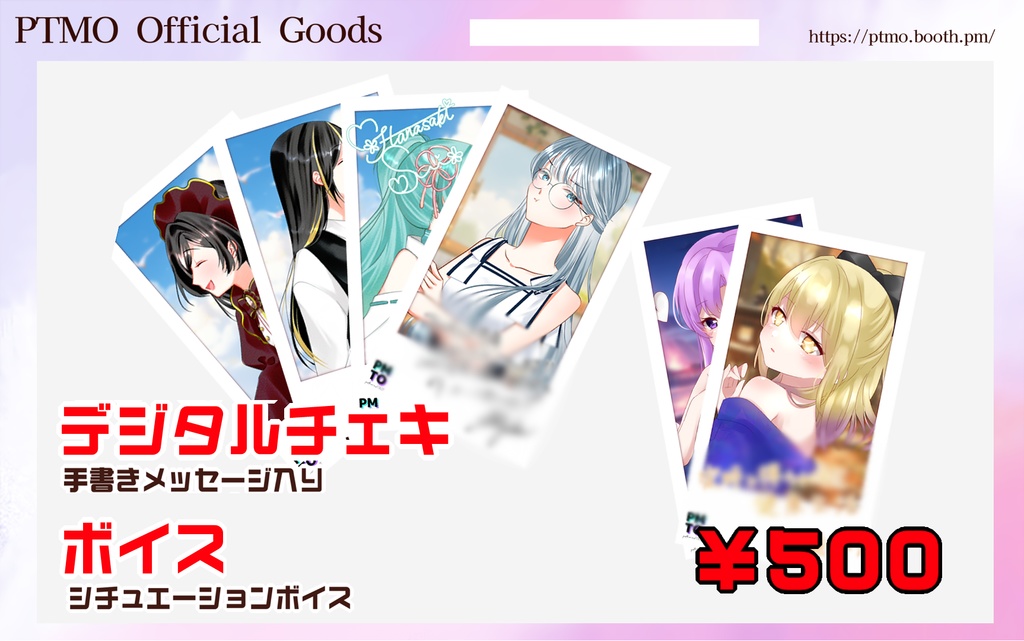 【復刻3周年】デジタルチェキ＆ボイスセット販売