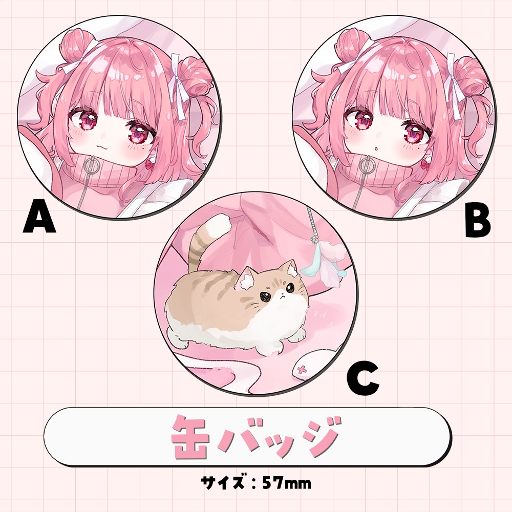 ぴた 2024新衣装グッズ