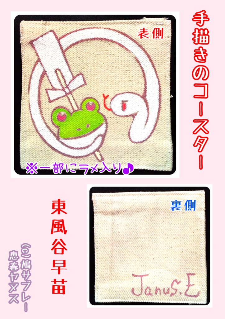 【原画】東方project各種(コースター)