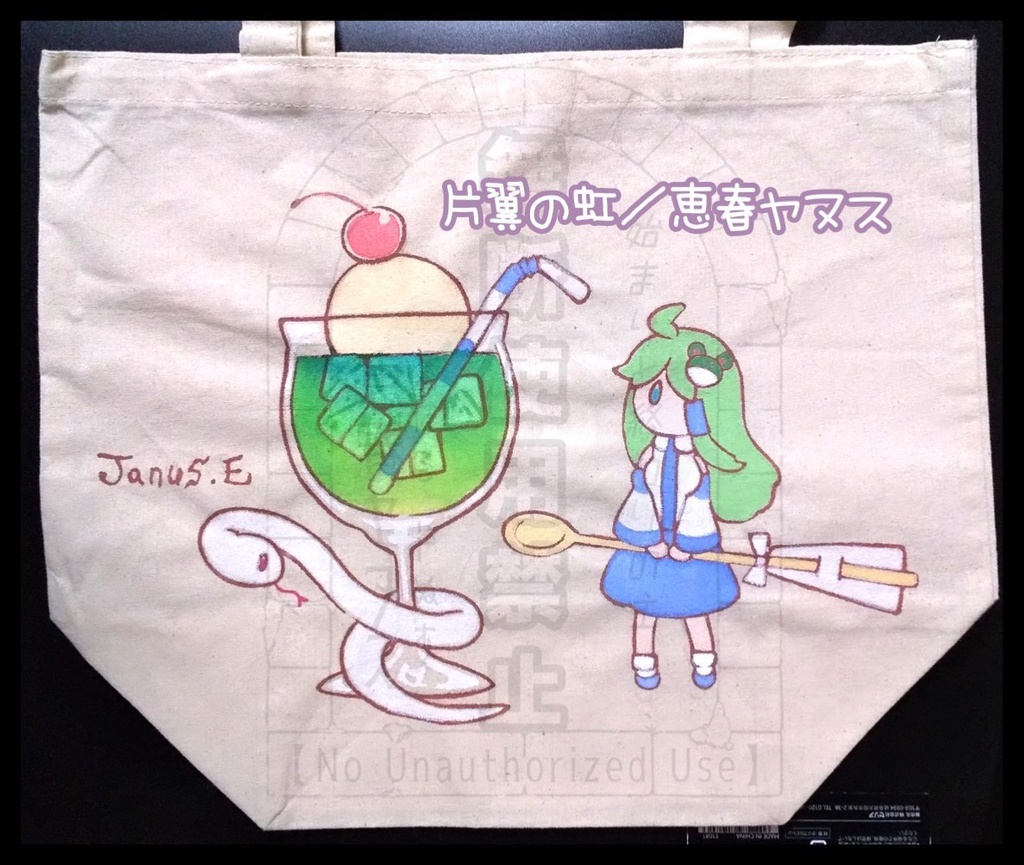 【原画】東方project各種(手描きのエコバッグ/A4横)
