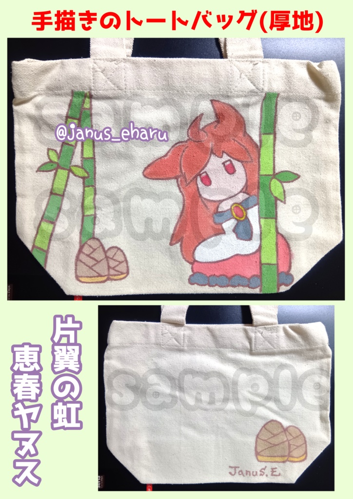 【原画】東方project各種(手描きのトートバッグ)