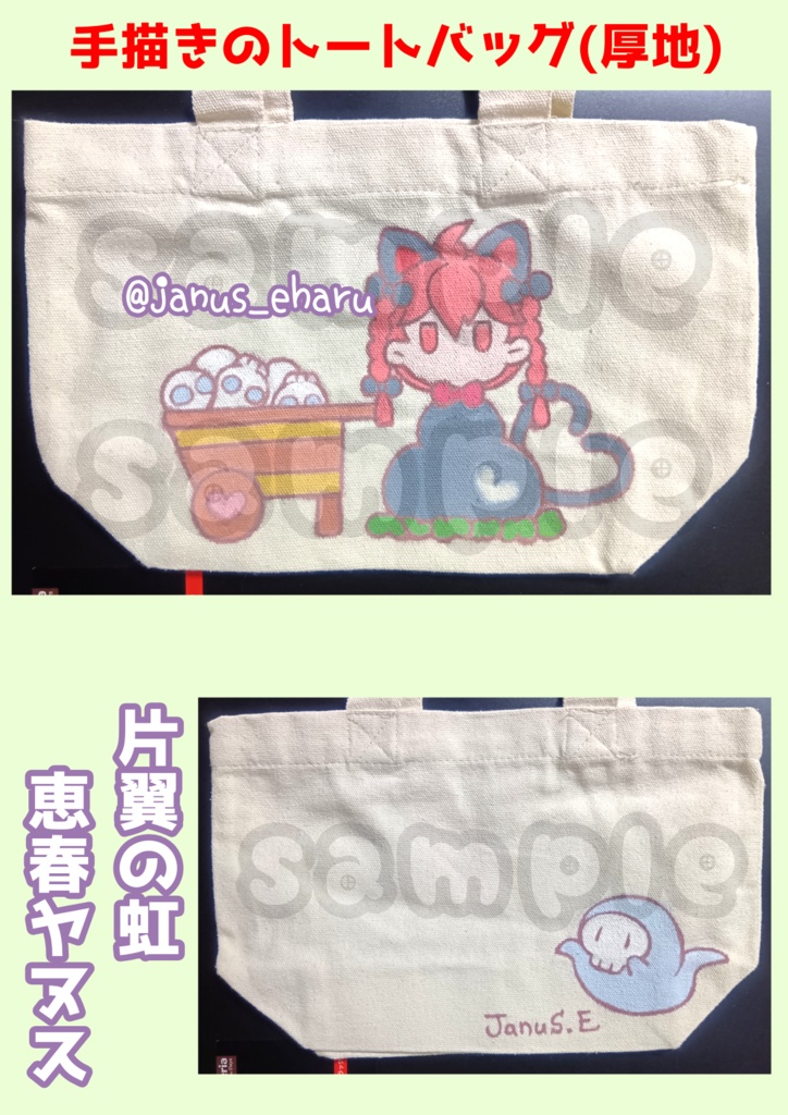 【原画】東方project各種(手描きのトートバッグ)