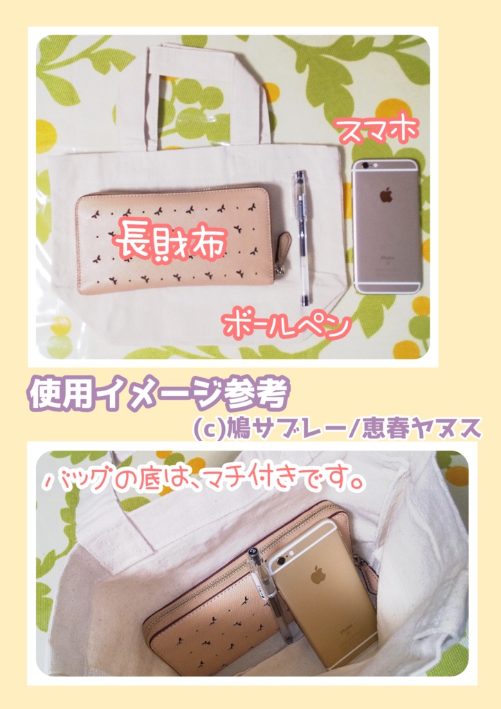 【原画】東方project各種(手描きのトートバッグ)