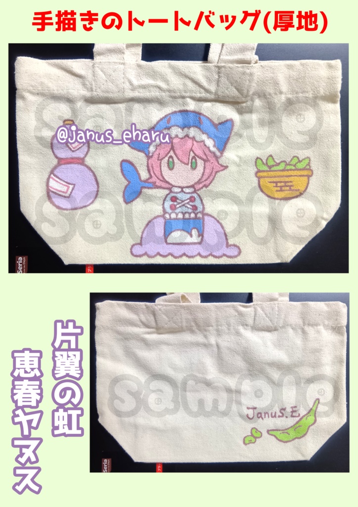 【原画】東方project各種(手描きのトートバッグ)