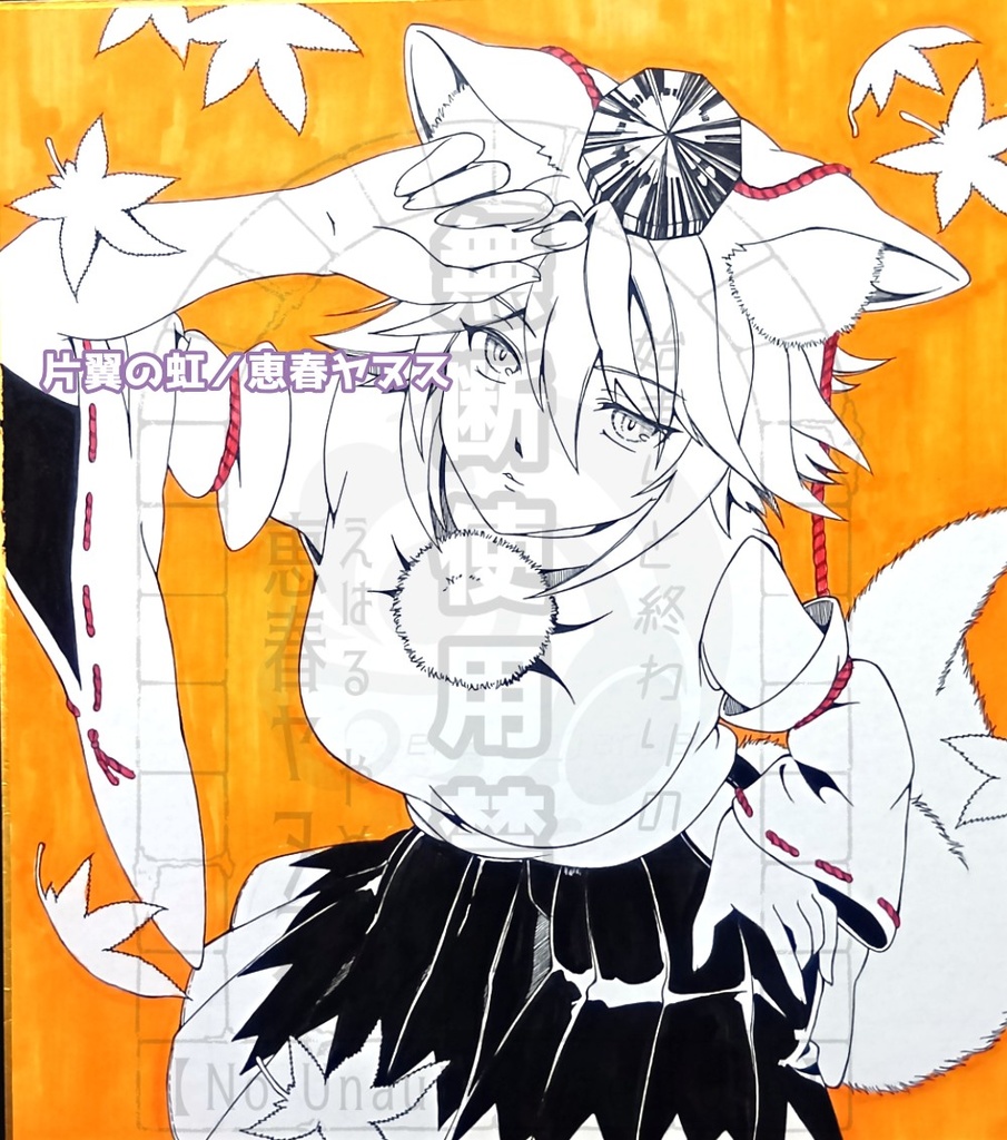 【原画】東方project各種(色紙)