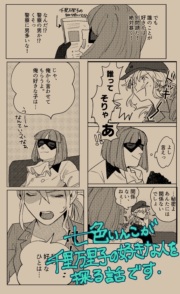 好きなひとの好きなひと 米菓 BOOTH