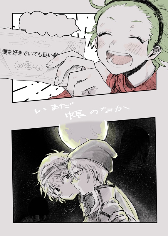いまだ帳のなか