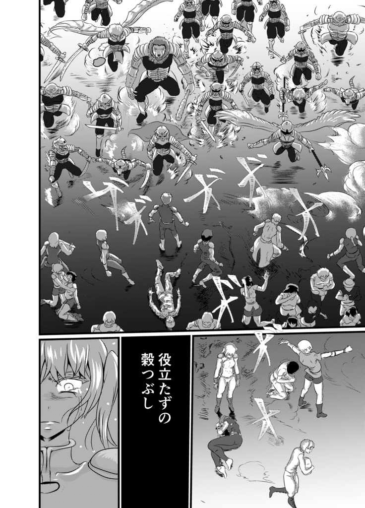 ドラゴンナイト(1話)