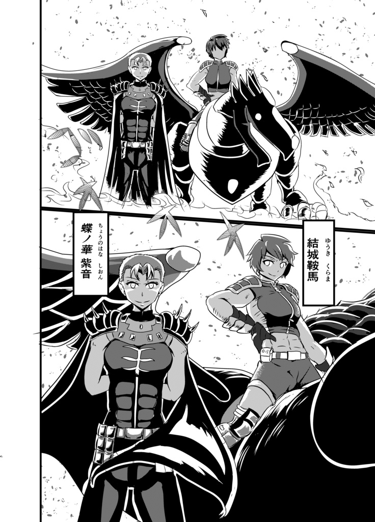 ドラゴンナイト(1話)